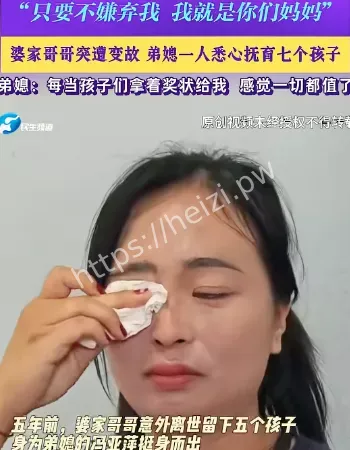 7个孩子的妈